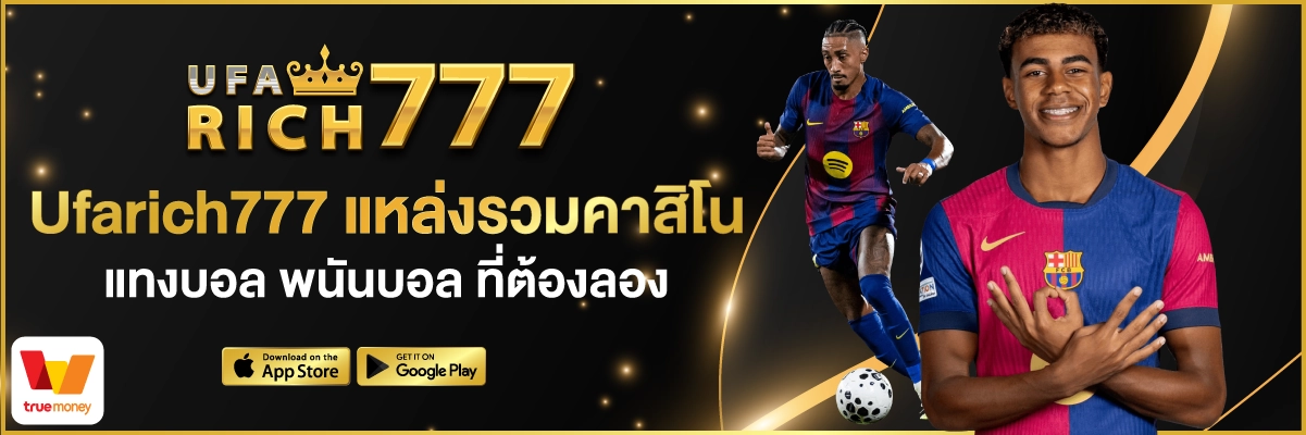Ufarich777แหล่งรวมคาสิโน