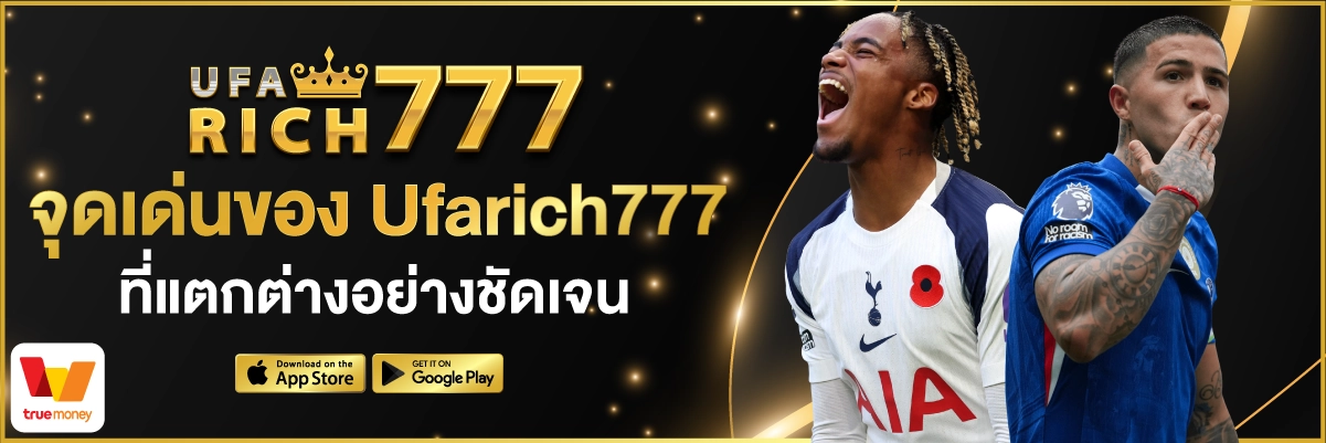 จุดเด่นของ Ufarich777