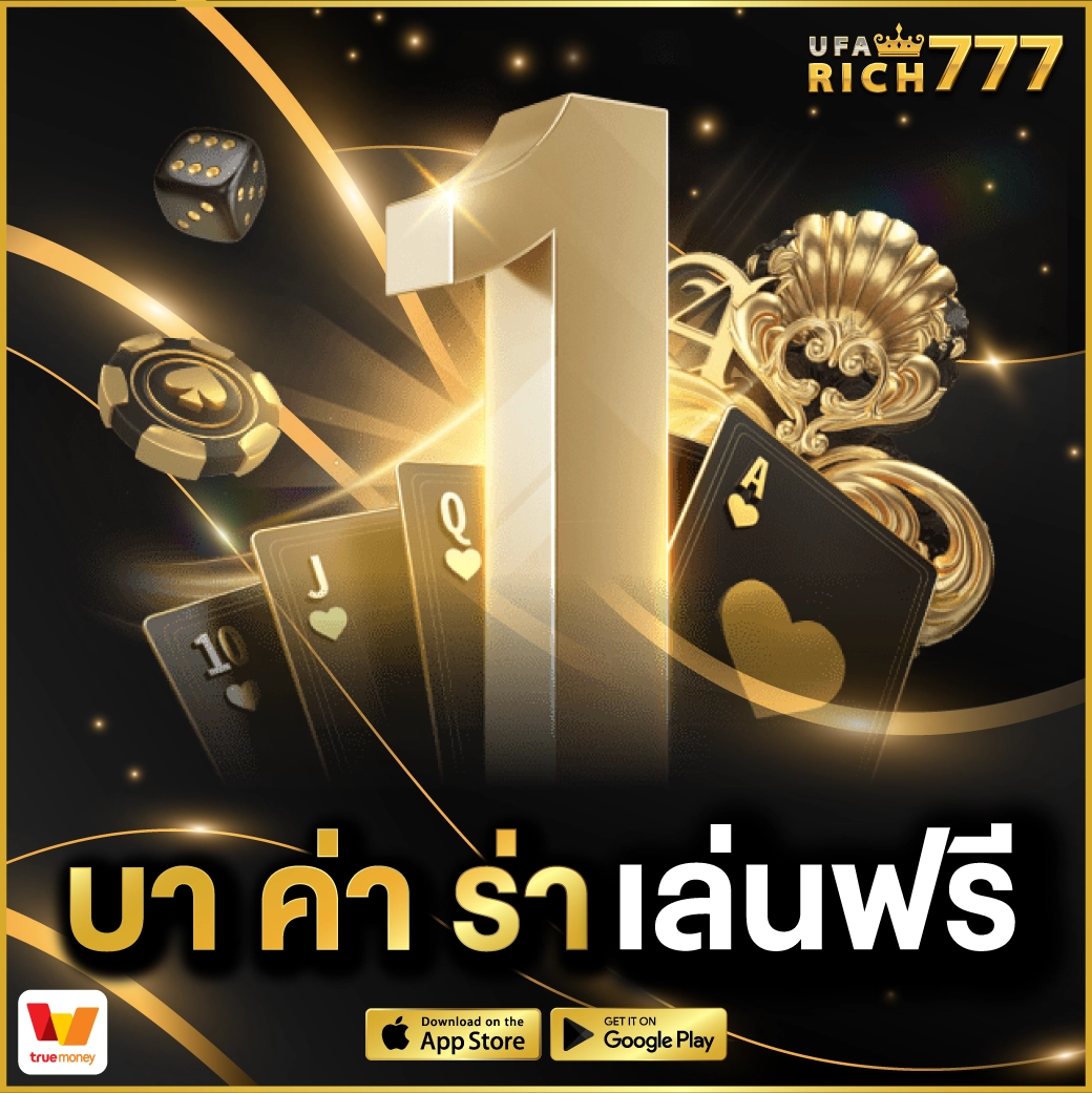 บา ค่า ร่า