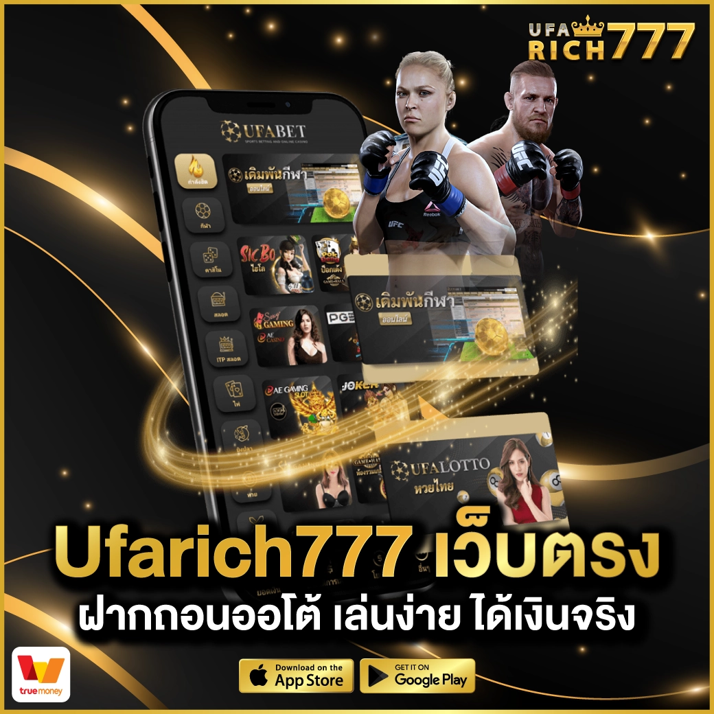 สมัคร Ufarich777